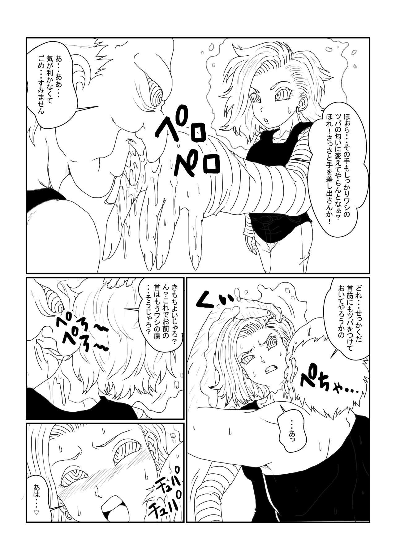 Re:洗脳教育室～人造○間18号編～其之一 page 11 full