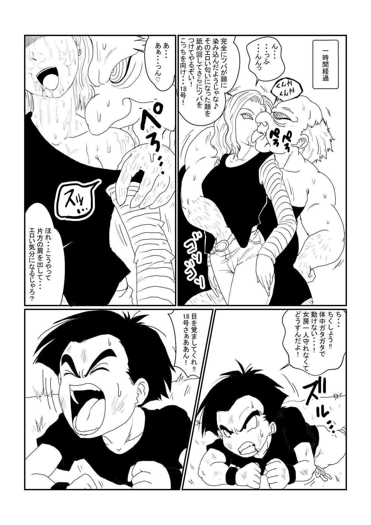 Re:洗脳教育室～人造○間18号編～其之一 page 12 full