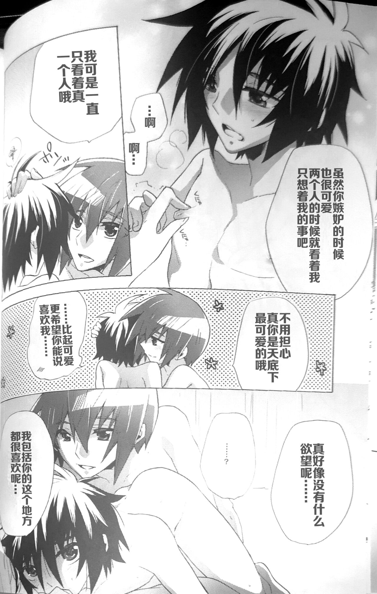 Ato Nimo Saki Nimo page 11 full