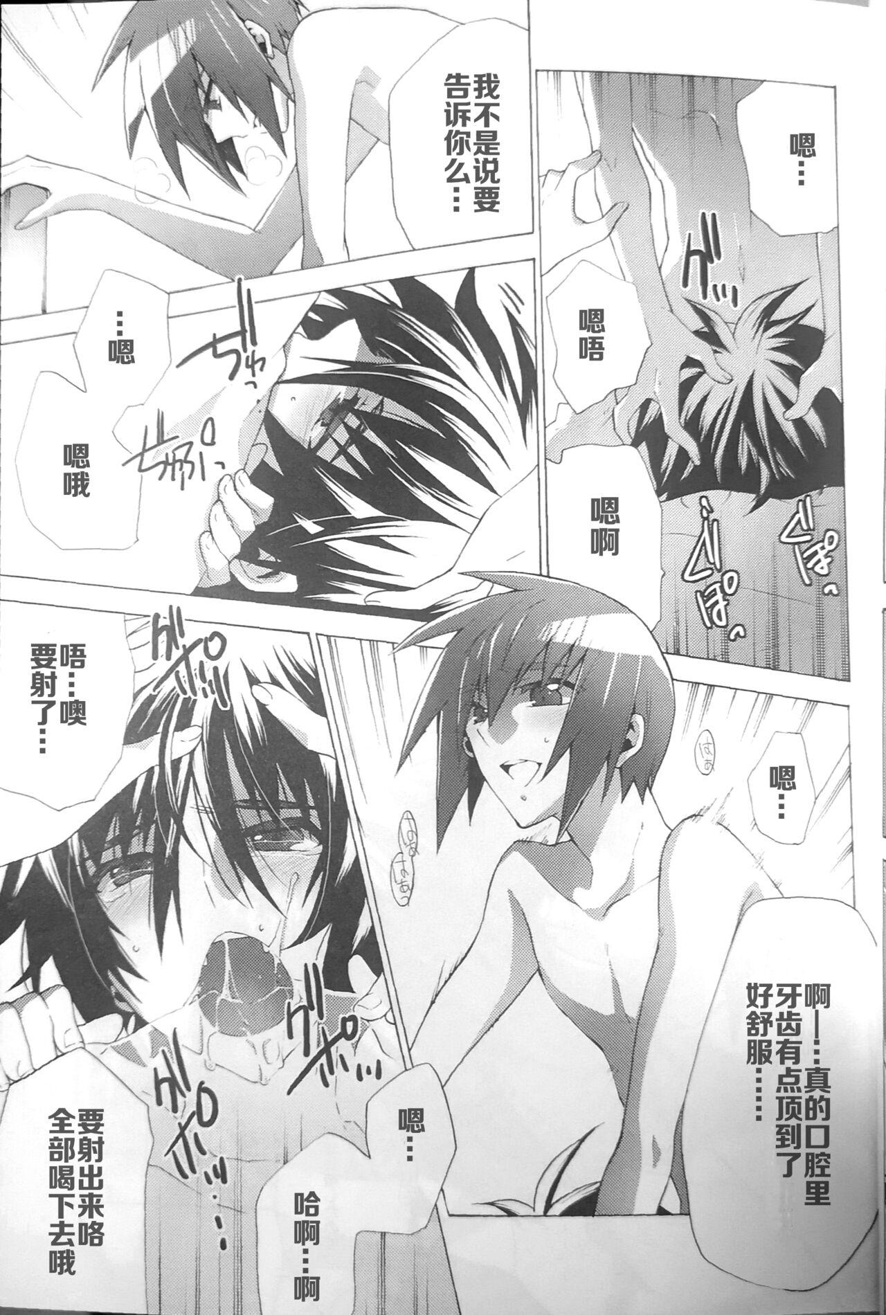 Ato Nimo Saki Nimo page 6 full