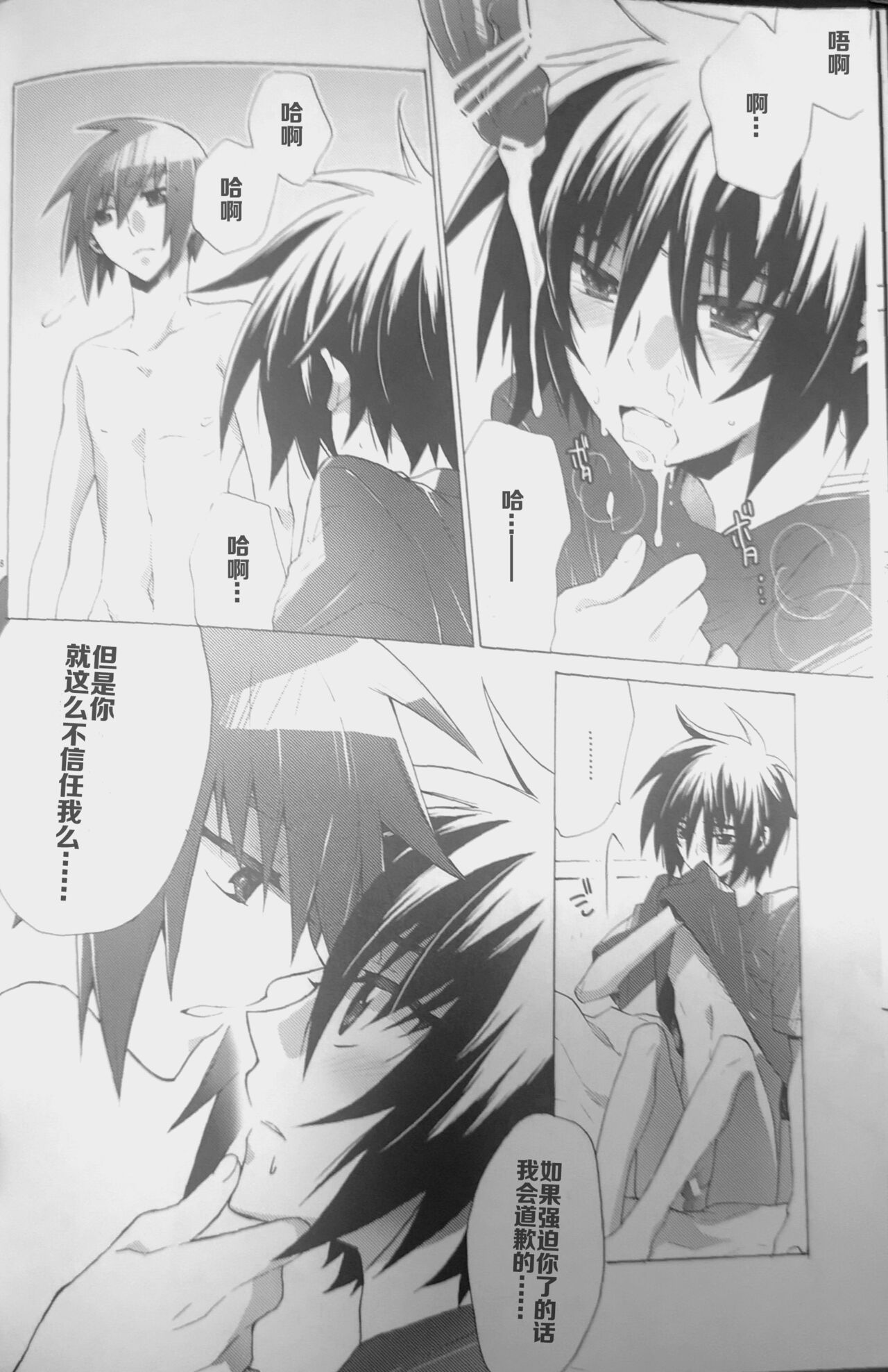 Ato Nimo Saki Nimo page 7 full