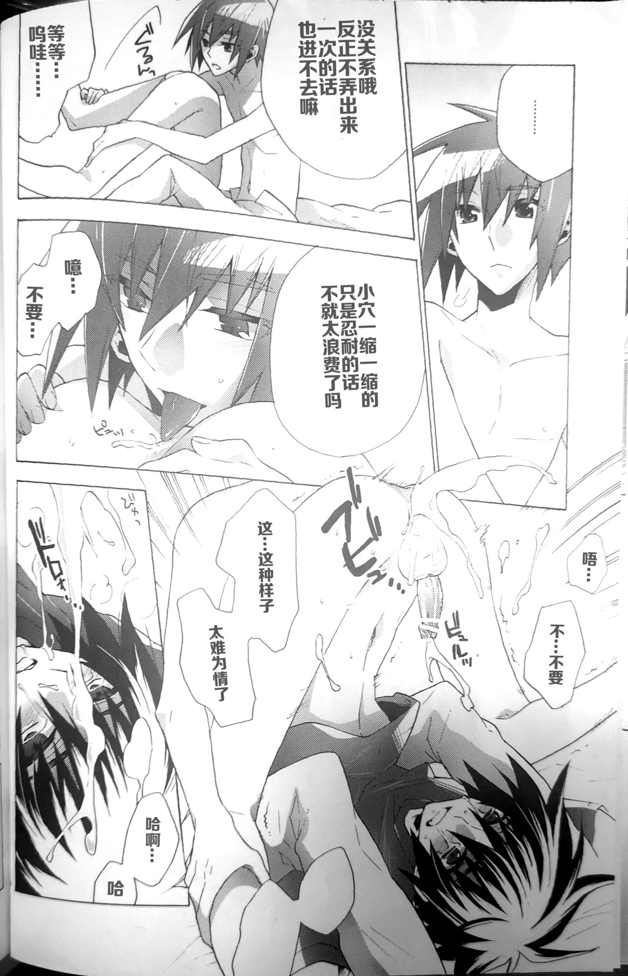 Ato Nimo Saki Nimo page 9 full