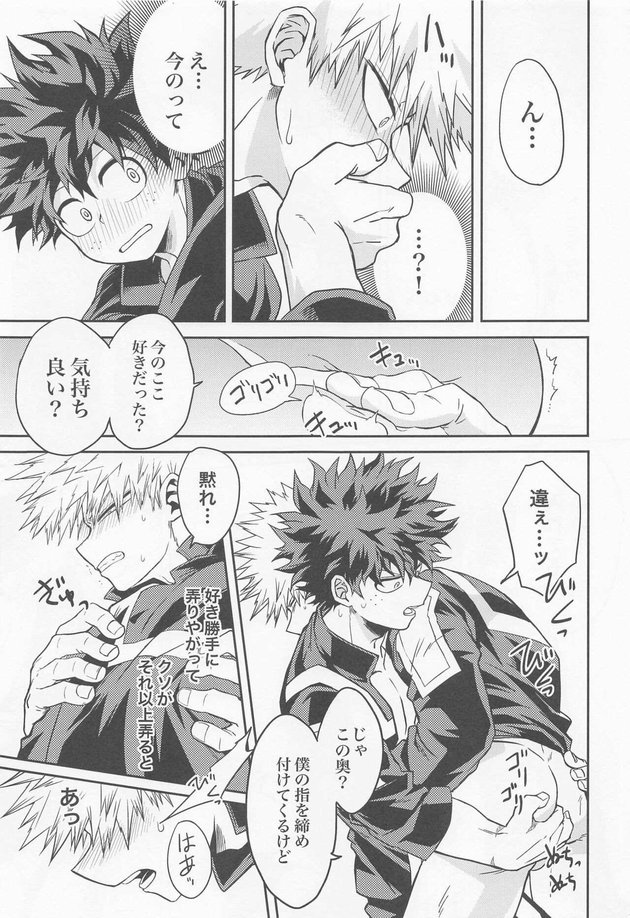 yonetsu page 11 full