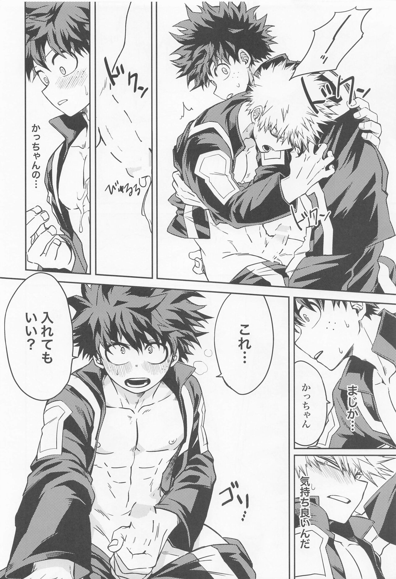 yonetsu page 12 full