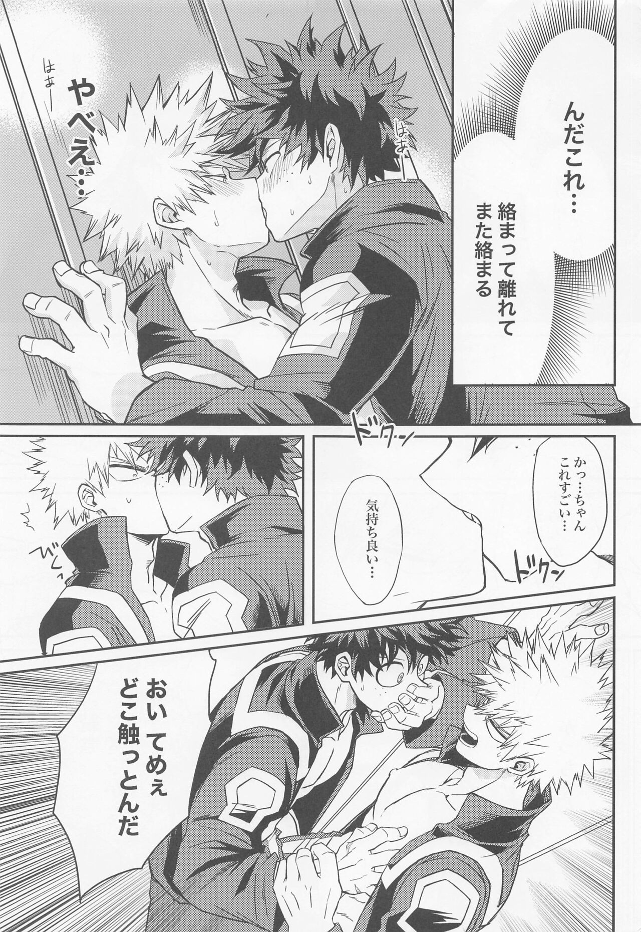 yonetsu page 7 full