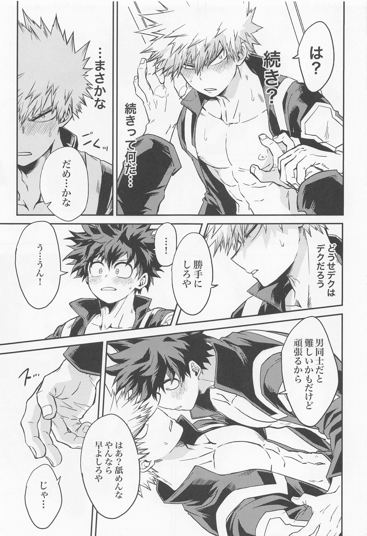 yonetsu page 9 full