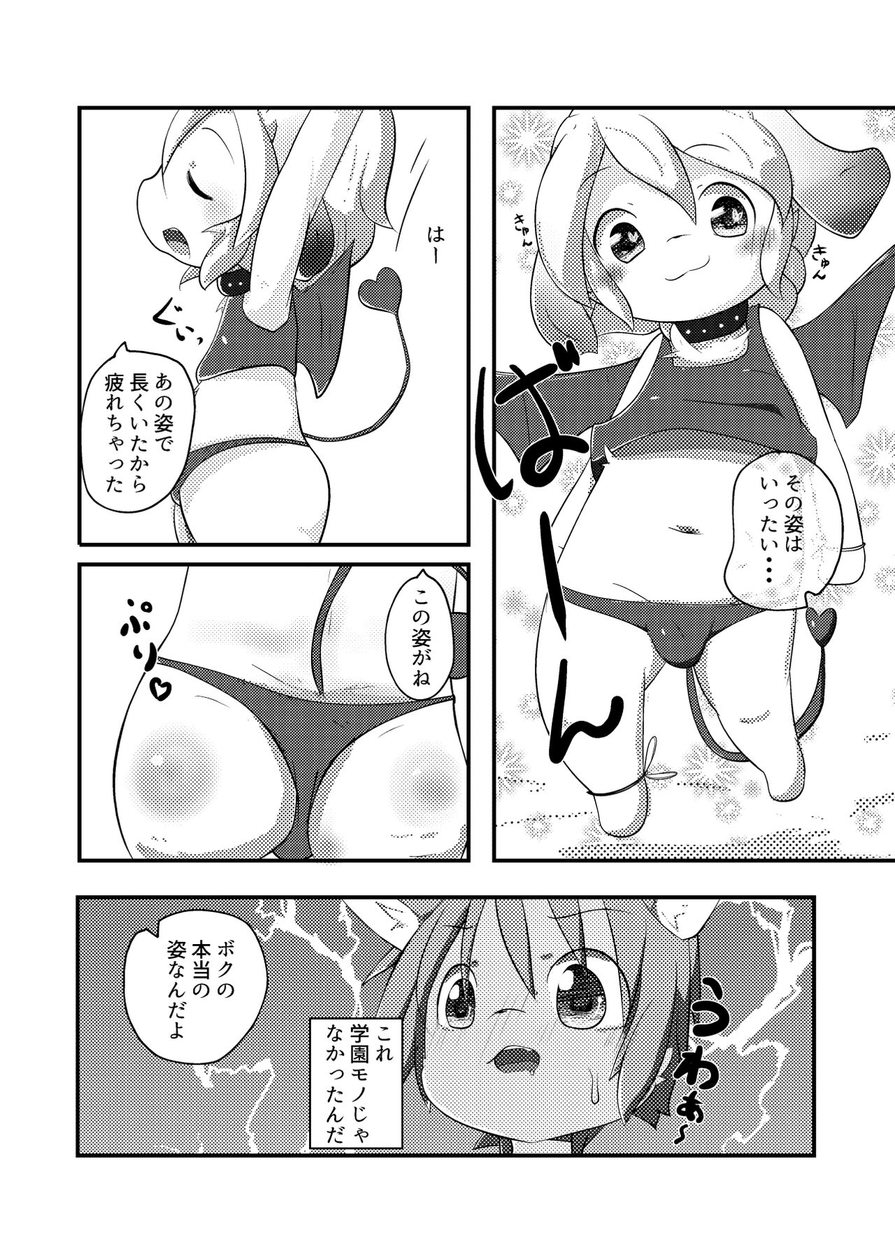 Jijou page 10 full