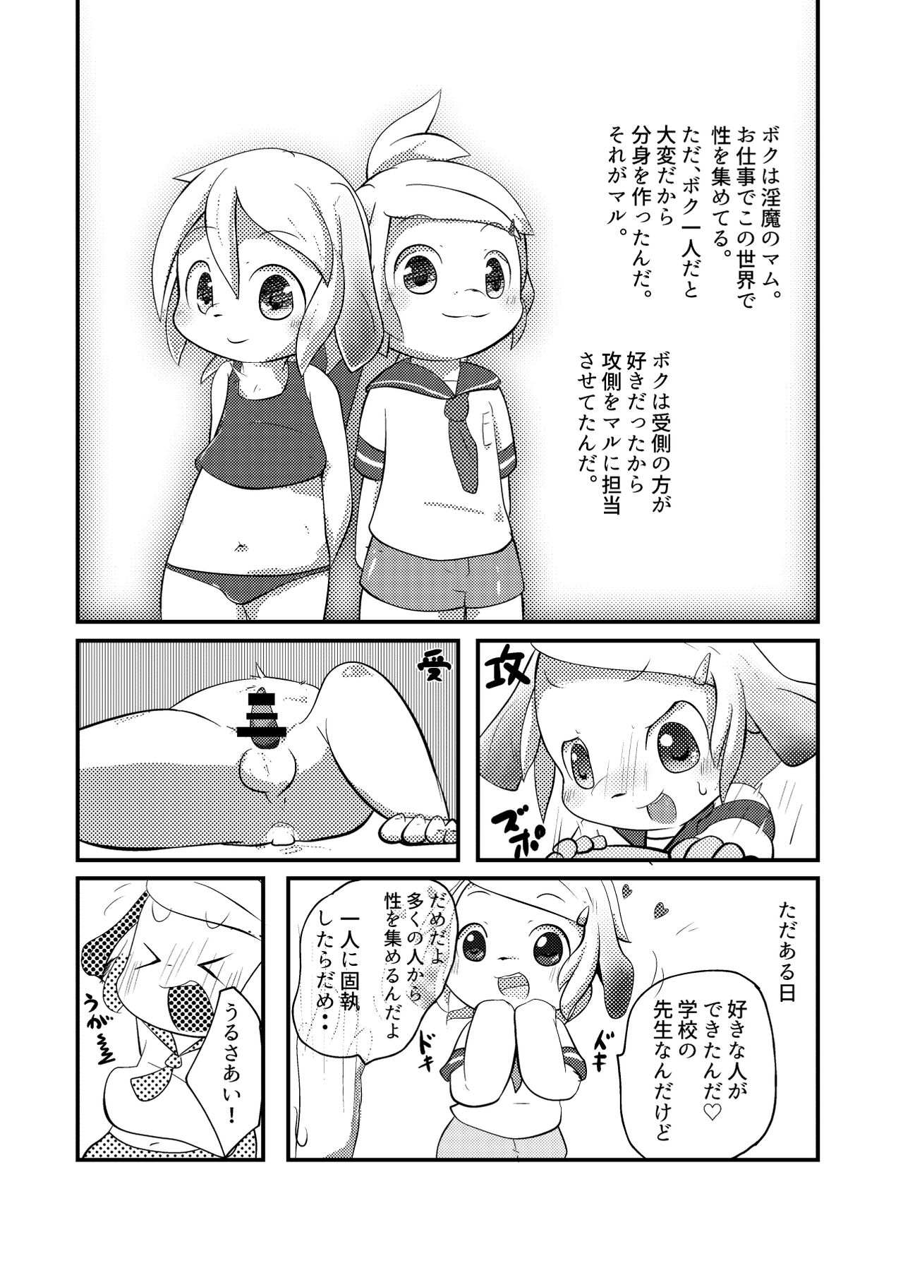 Jijou page 11 full