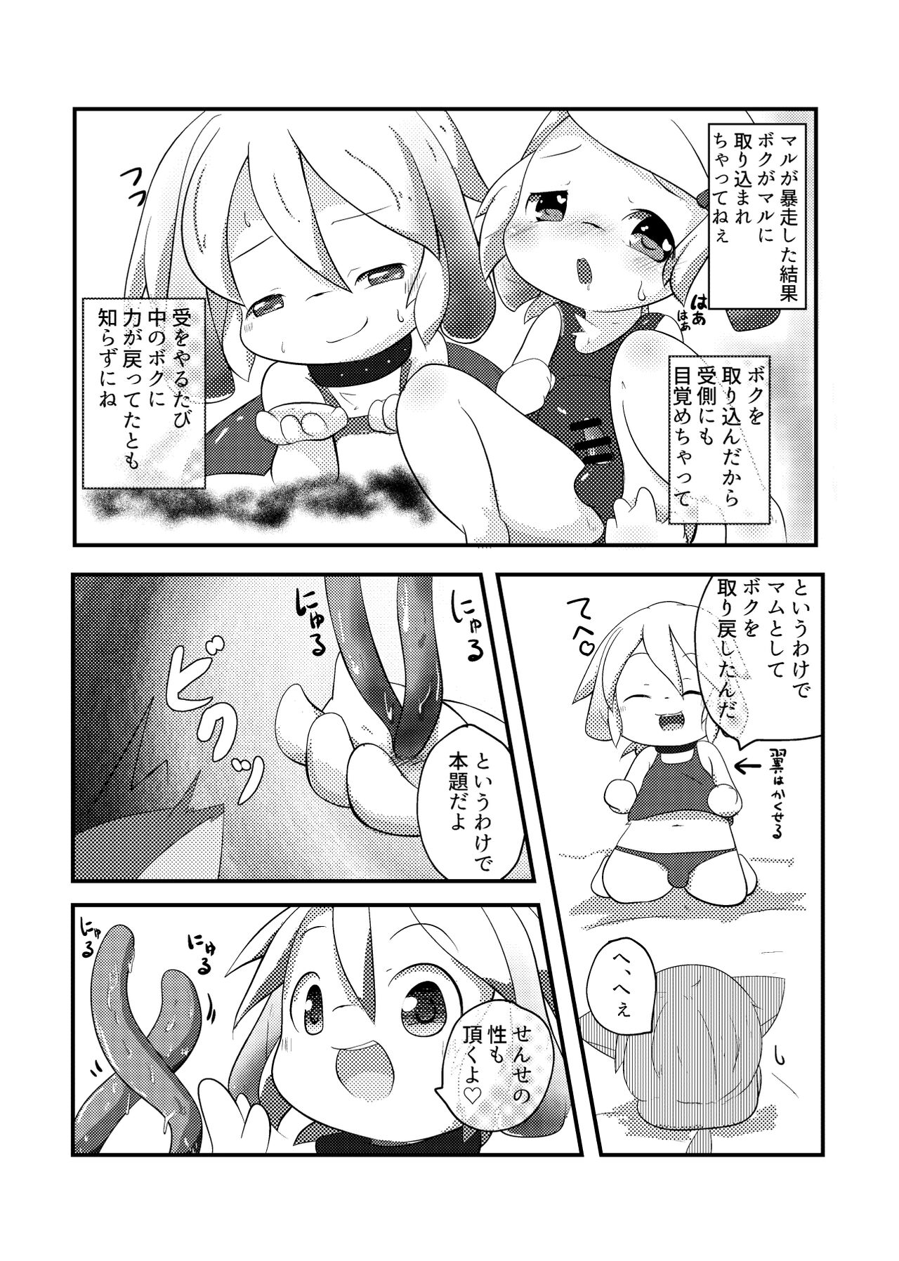 Jijou page 12 full