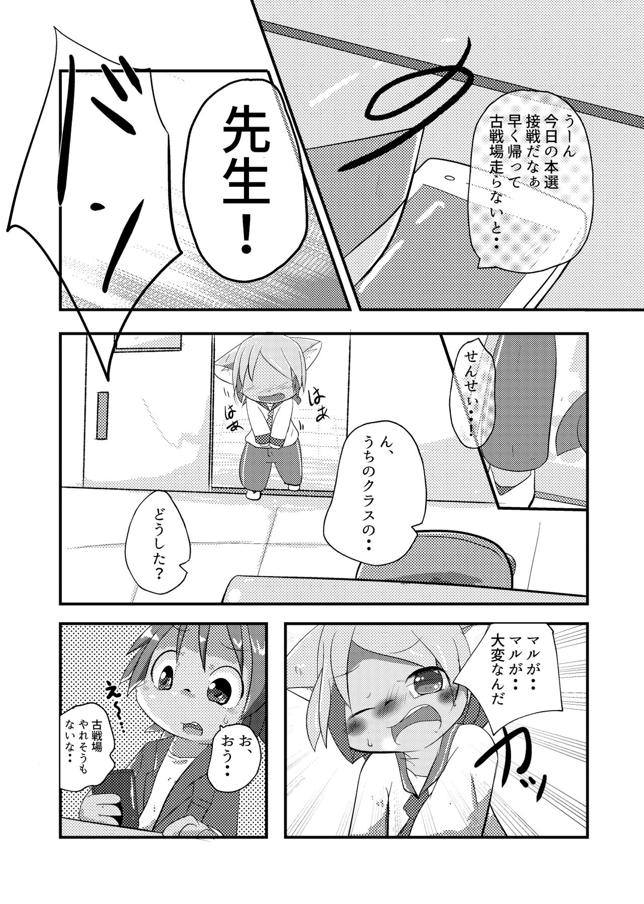 Jijou page 2 full