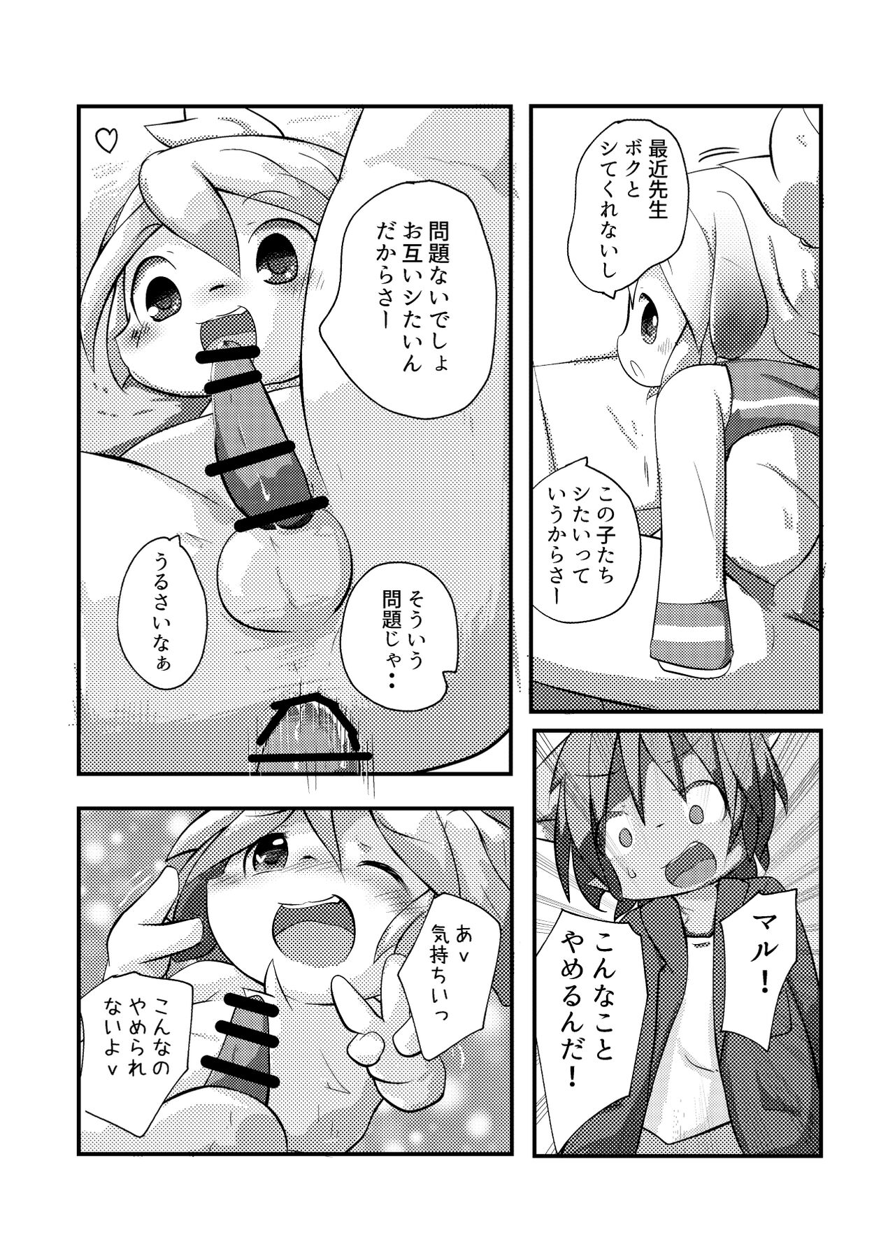 Jijou page 4 full
