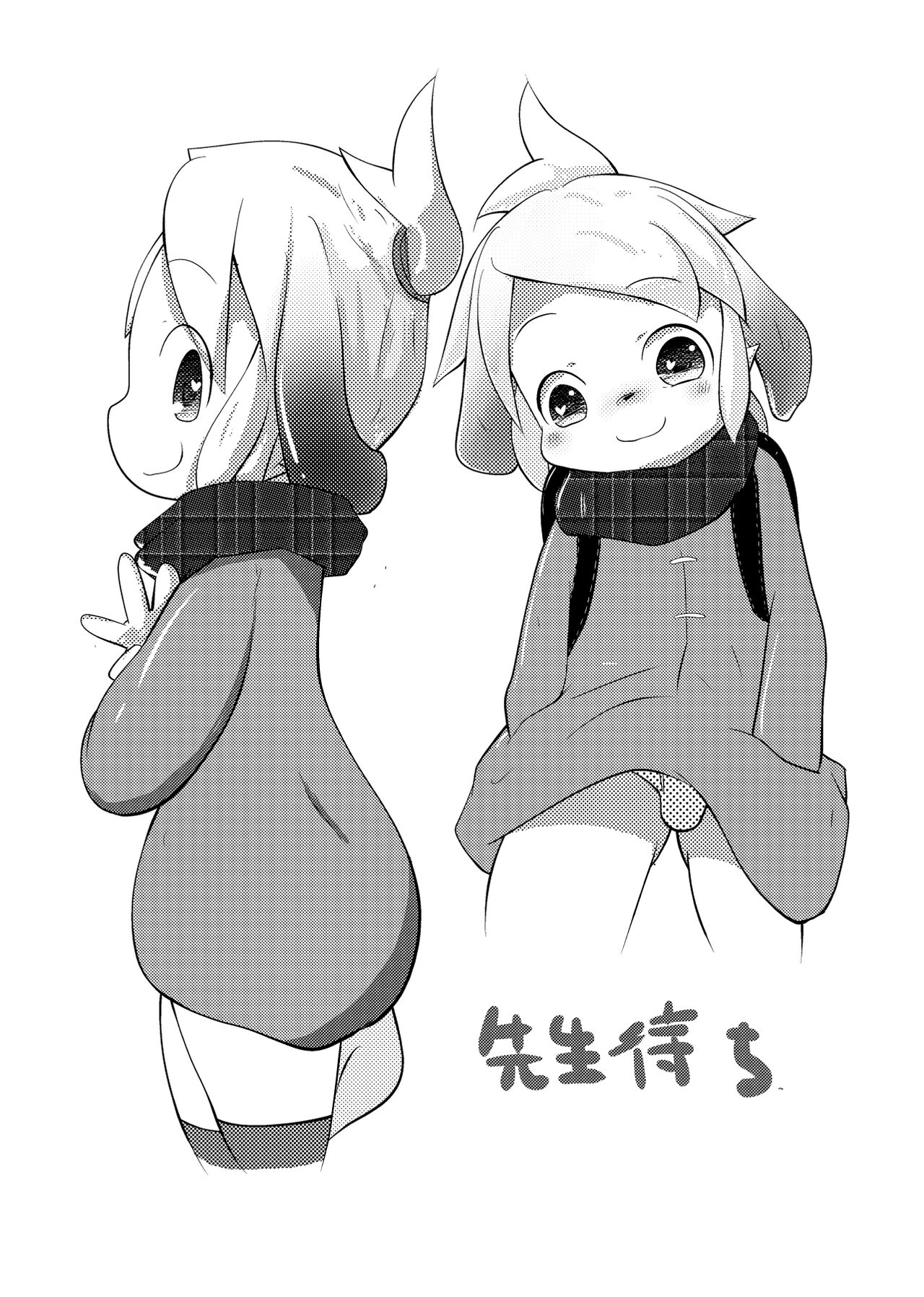 Jijou page 8 full