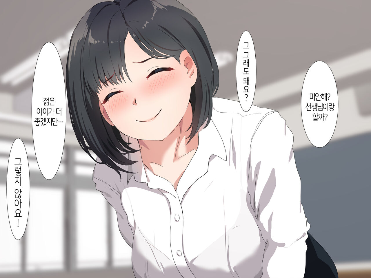 섹스 수업에서 짝을 짓지 못해서…… page 2 full