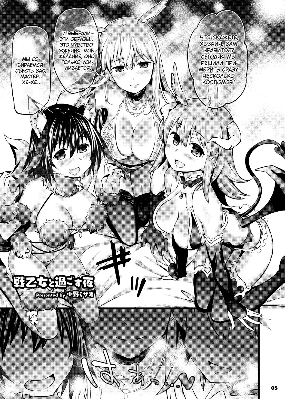 Servant to Motto Icha Love Suru Hon ~FGO Icha Love Ero Goudou~ | Больше книг для общения со слугами page 6 full