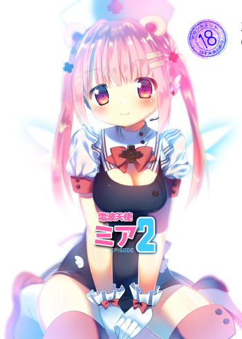 [Asatsukimint (Mintice)] Denpa Tenshi Mia 2 [Digital] cover