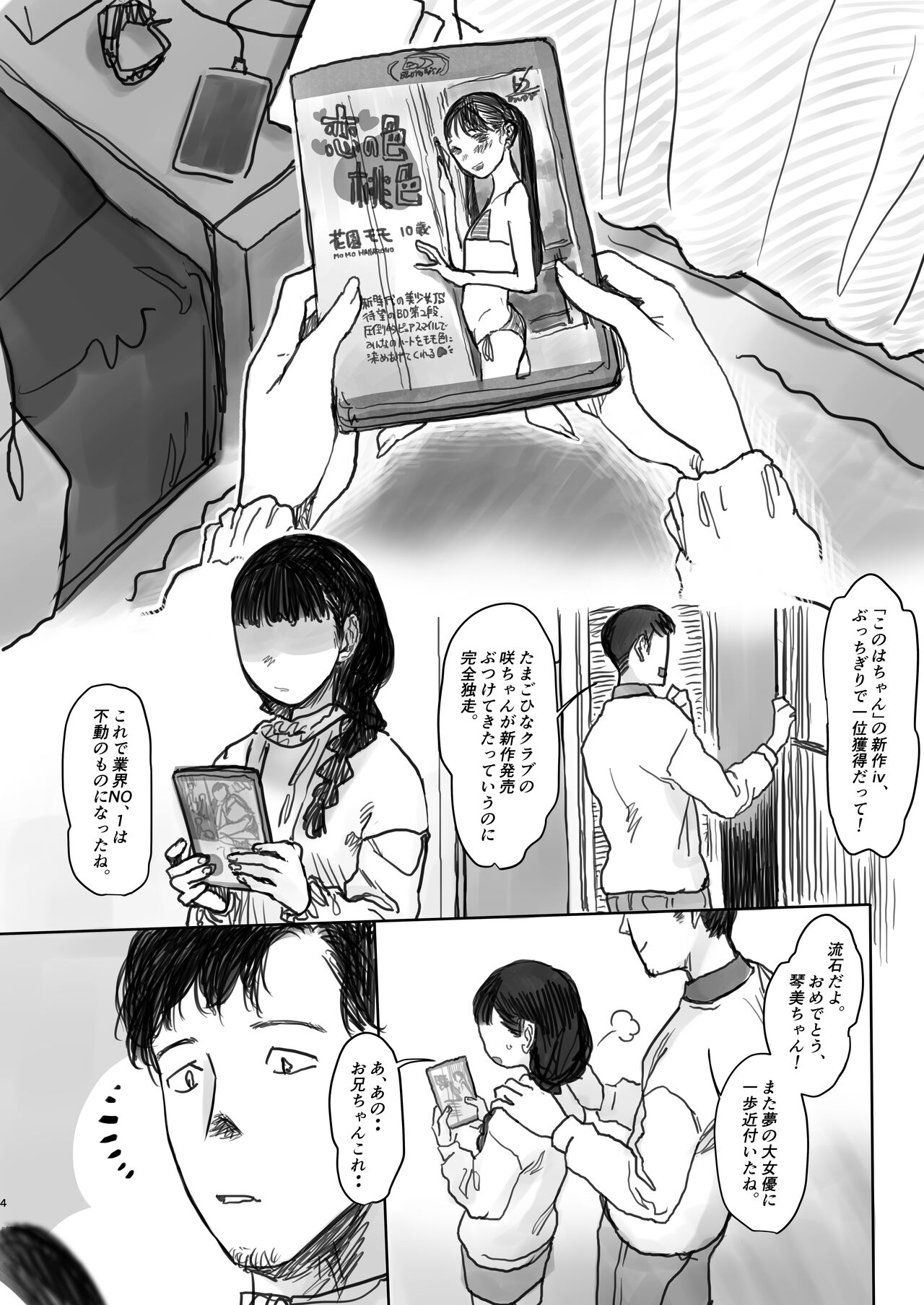 Konoha-chan no Yuuutsu. page 4 full