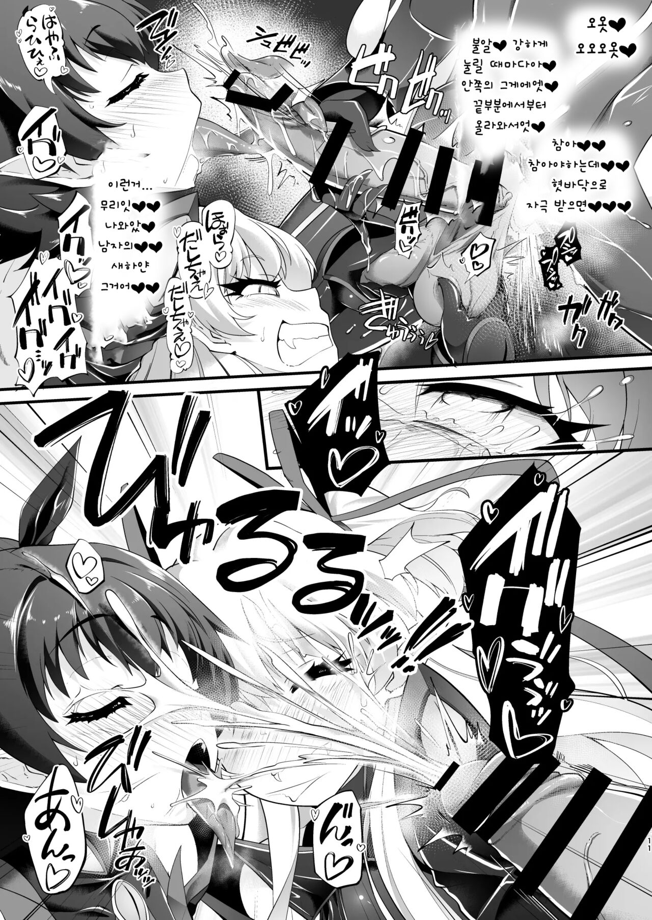 Taimanin Arisu III -Ochi Yuku Taima no Yousei- | 대마인 아리스 3 -타락해가는 퇴마의 요정- page 11 full