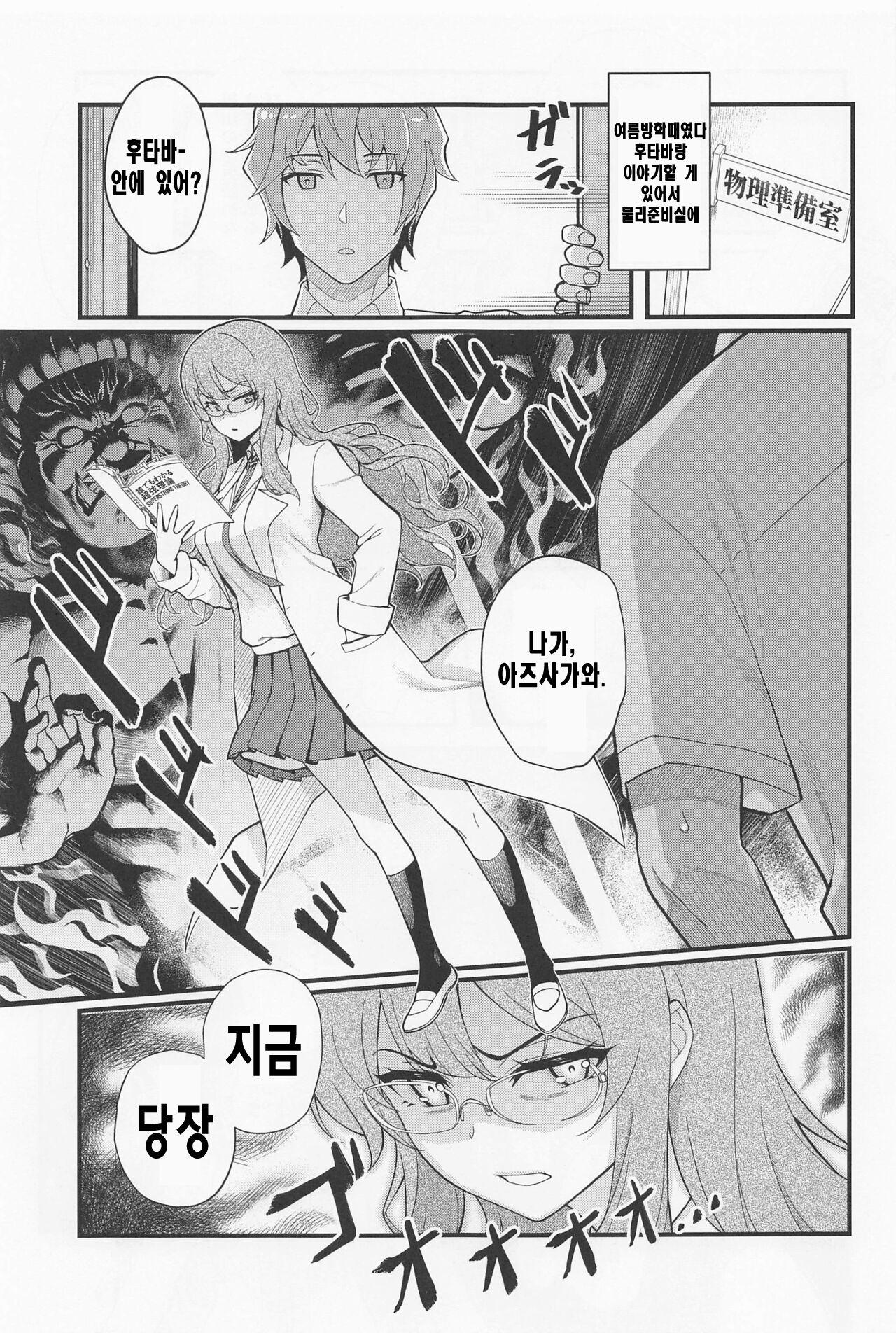 MULTI REALITY page 2 full