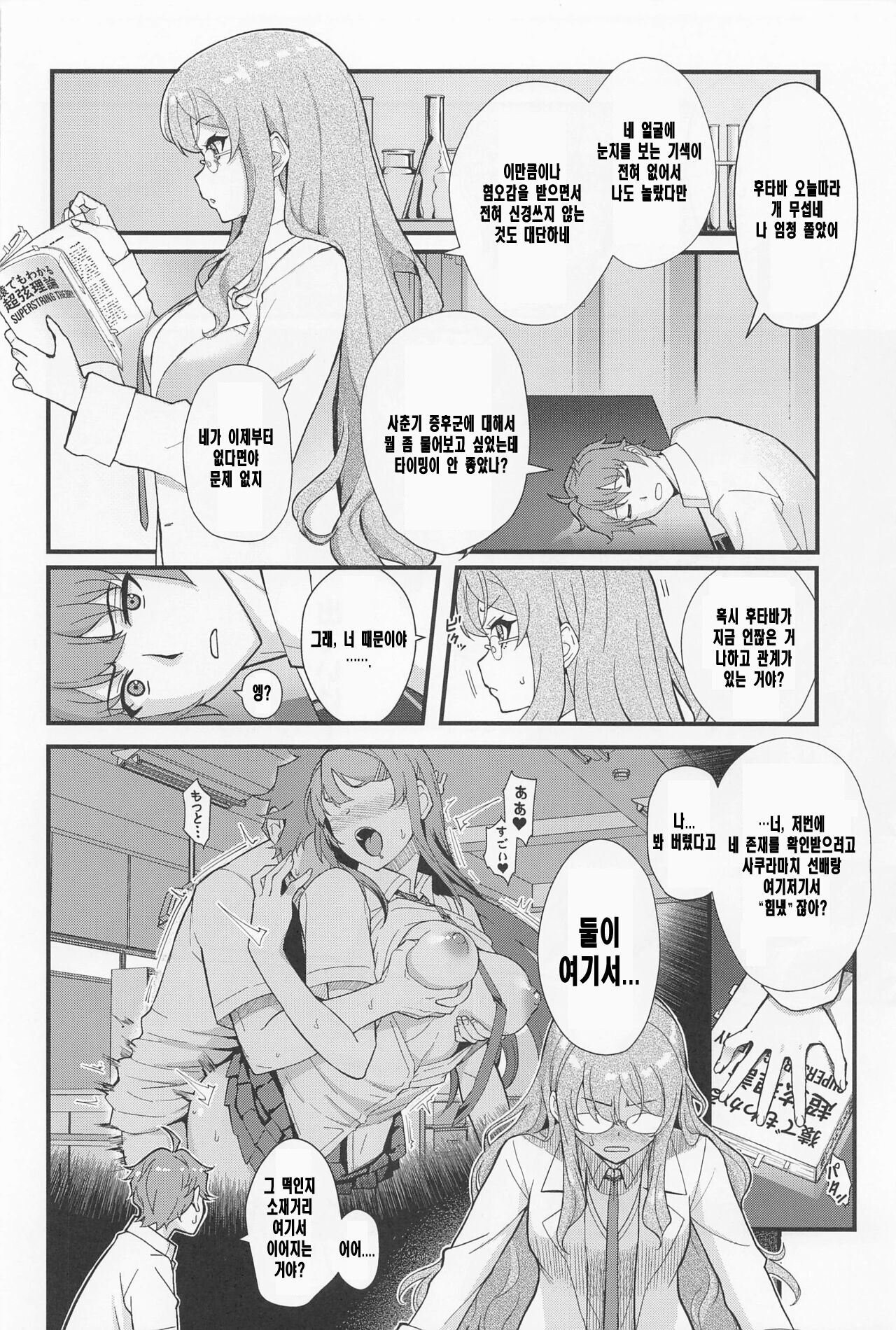 MULTI REALITY page 3 full