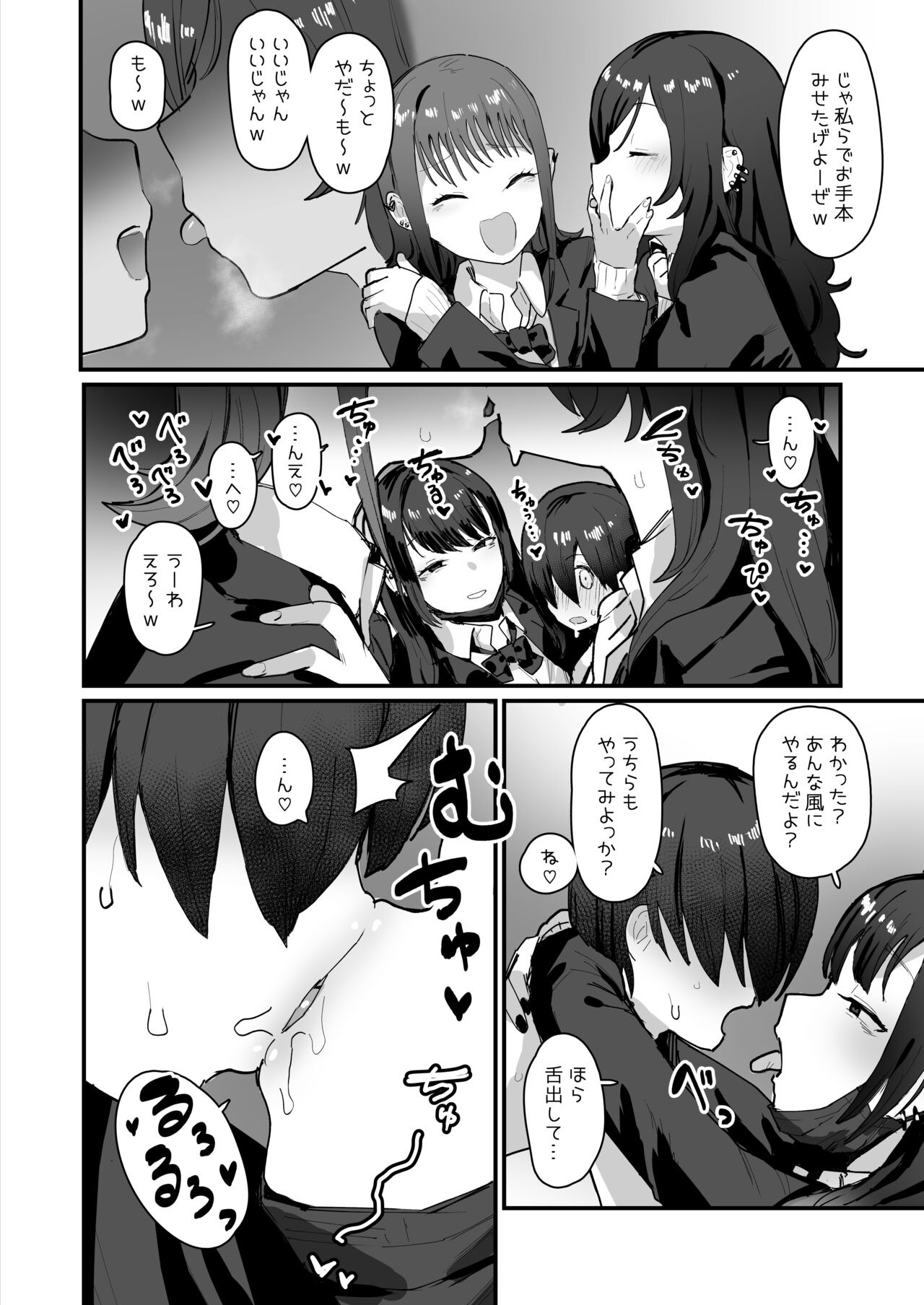 Chotto Kowai Onee-chan no Tomodachi page 5 full