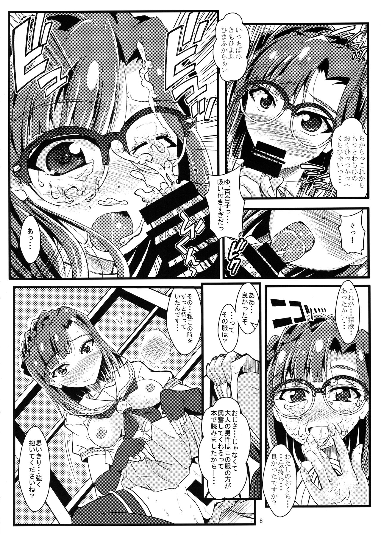 Kocchi Konaide! Ecchi shimasu yo! page 7 full