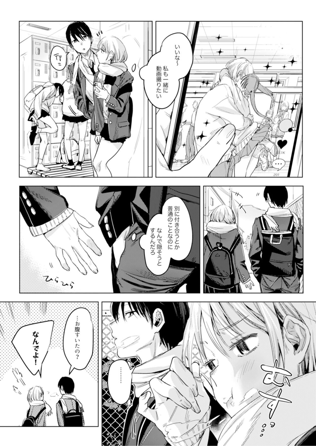 Futari wa Kyou mo Sex o suru page 4 full