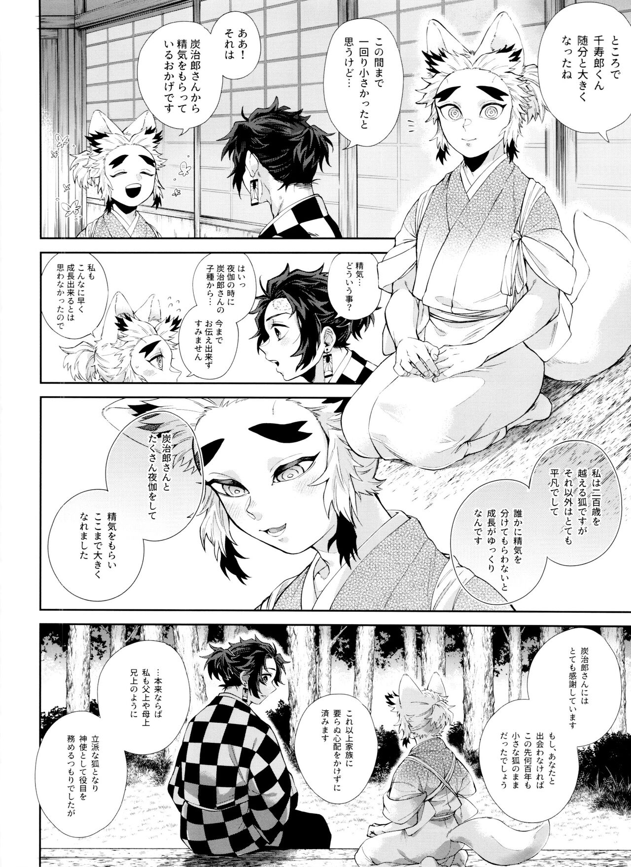Kitsune Musubi 2 page 5 full