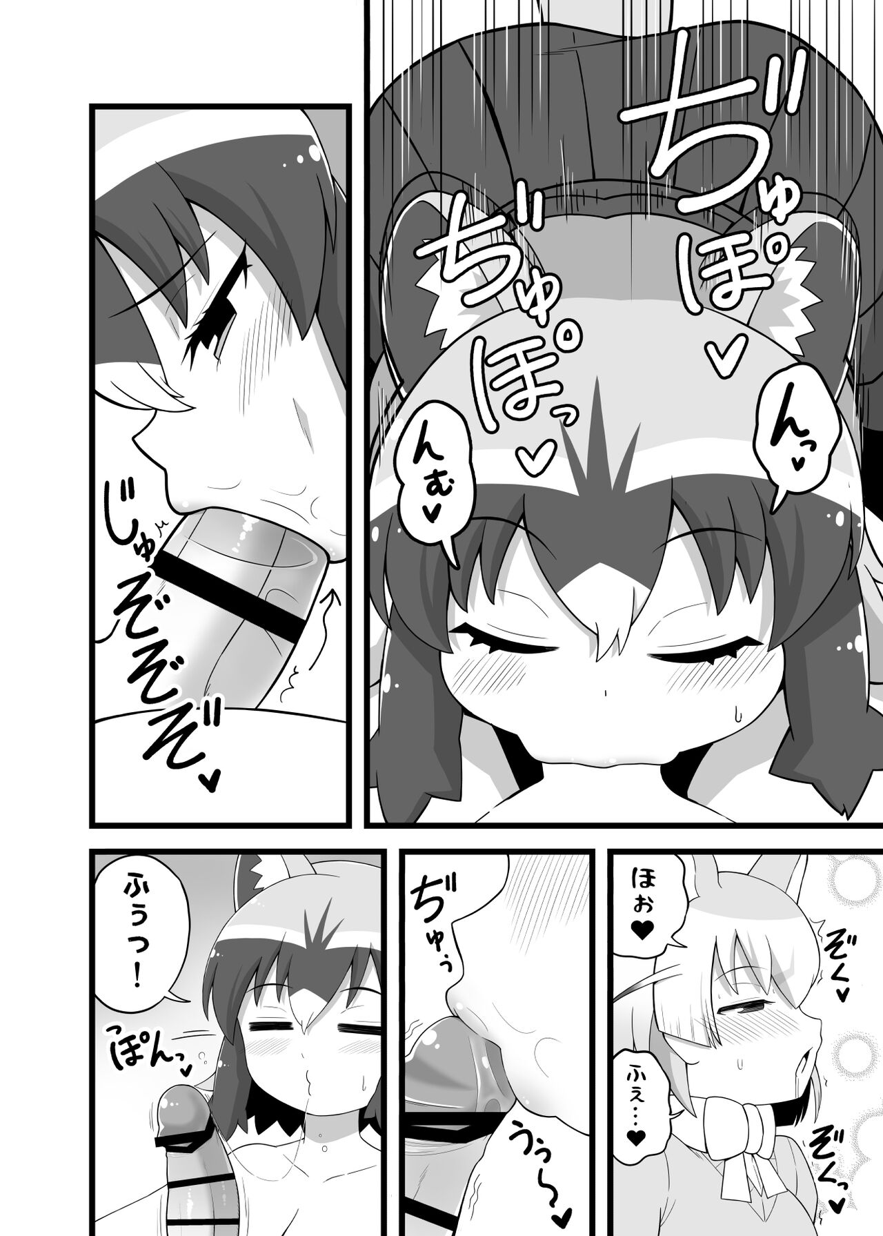 Ippai Shiyo ne Arai-san page 11 full