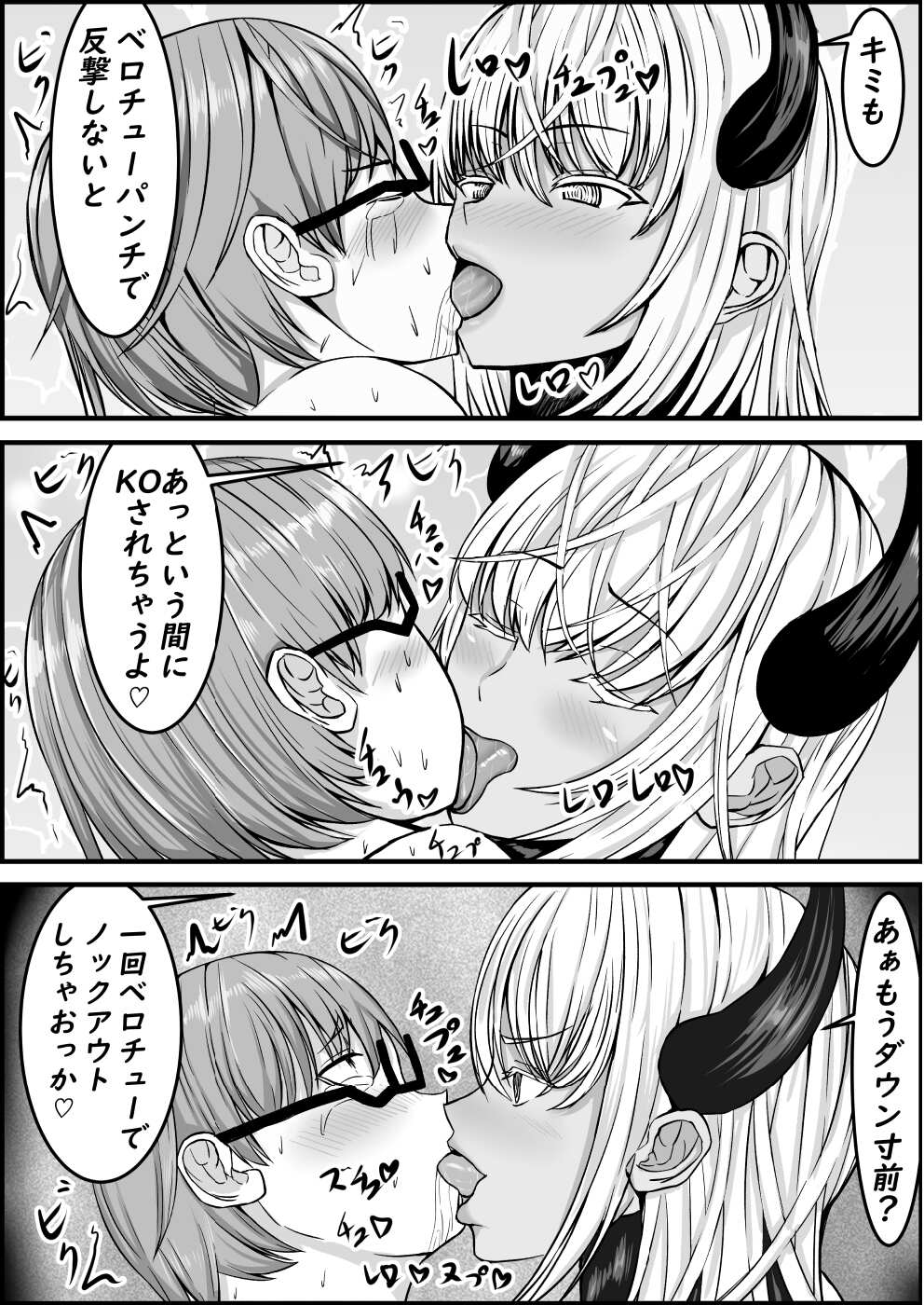 Succubus ni ecchi na shoufu de makechau yuutousei-kun page 12 full