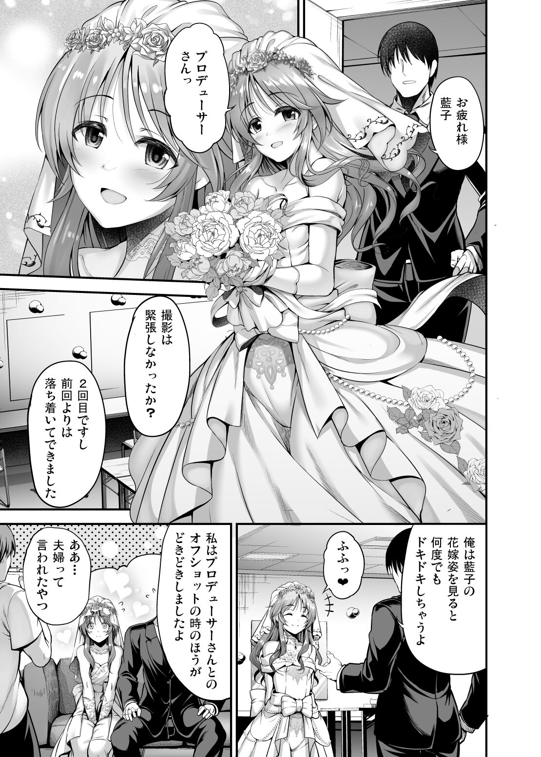 【R-18同人誌】ｃ１００新刊サンプル page 2 full