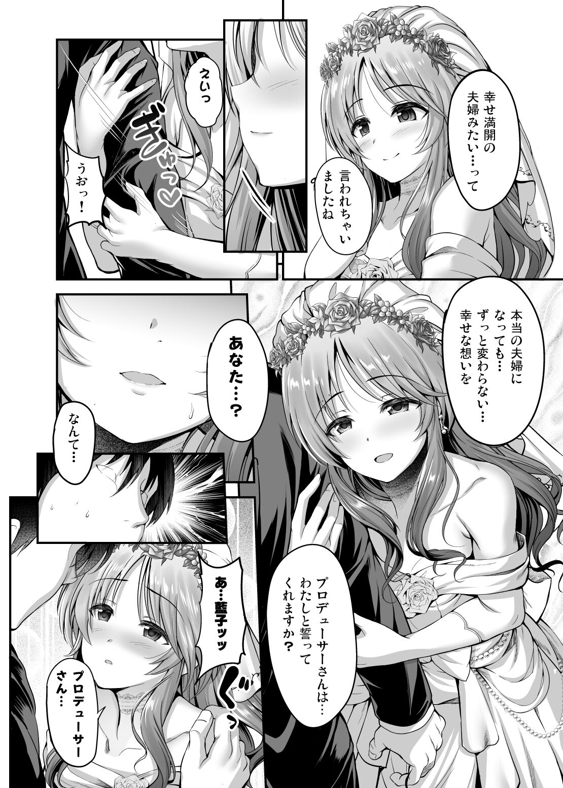 【R-18同人誌】ｃ１００新刊サンプル page 3 full