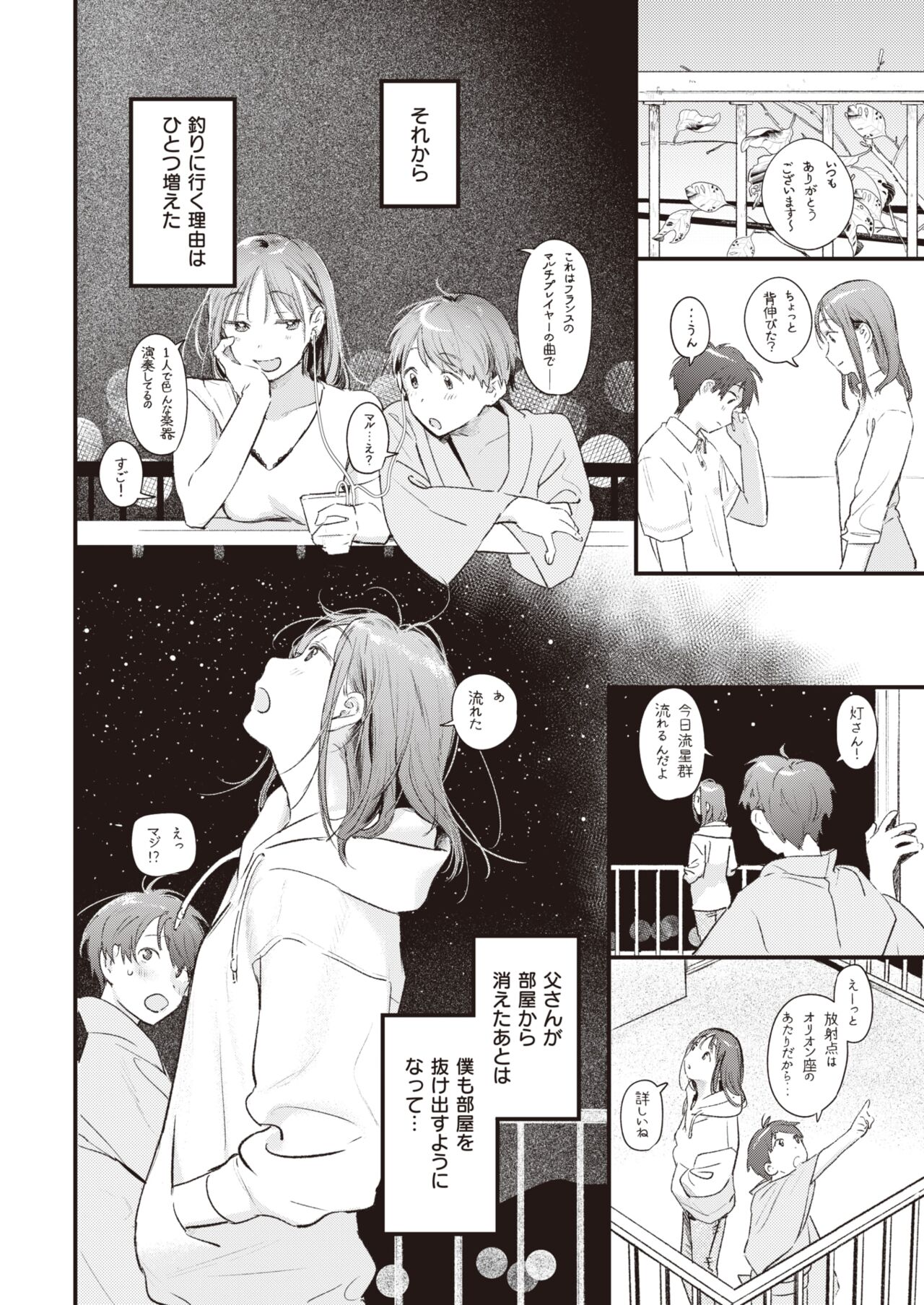 COMIC Kairakuten 2022-12 page 12 full