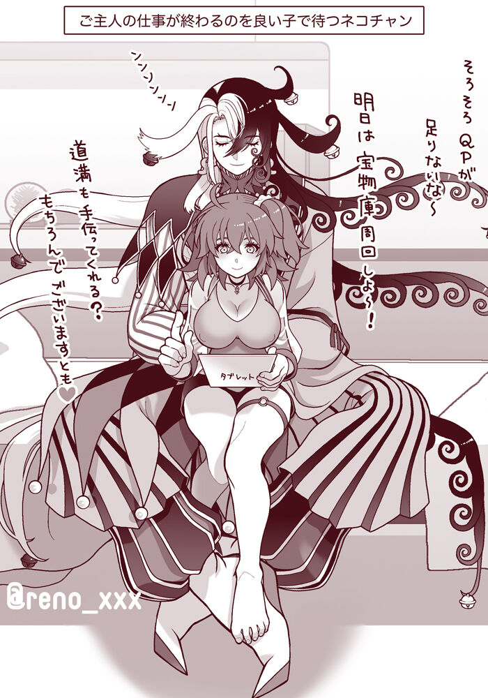 FGO Rakugaki Tsume 11 "LimGuda / DouGuda" page 11 full