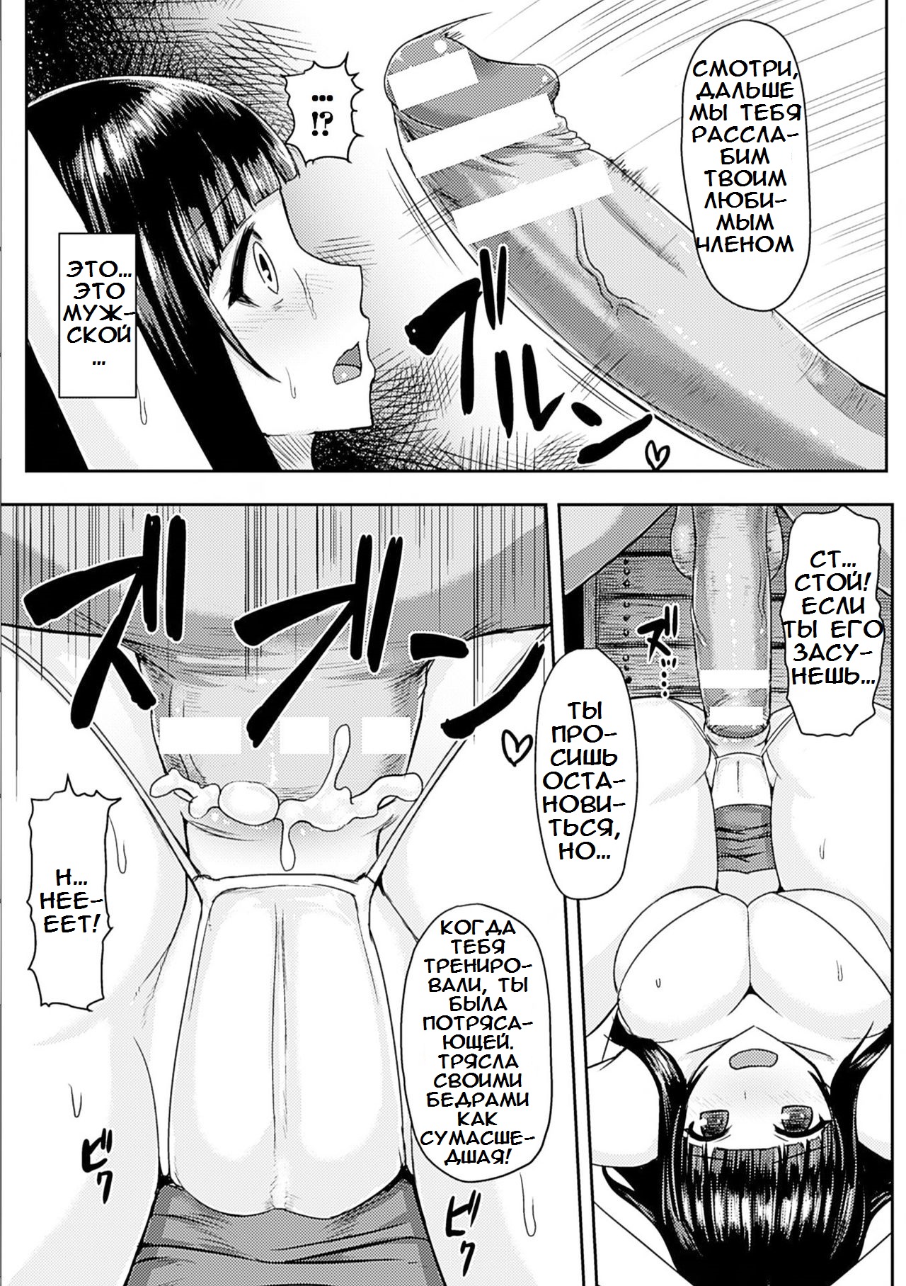 Kimiko no Ketsuzoku page 11 full