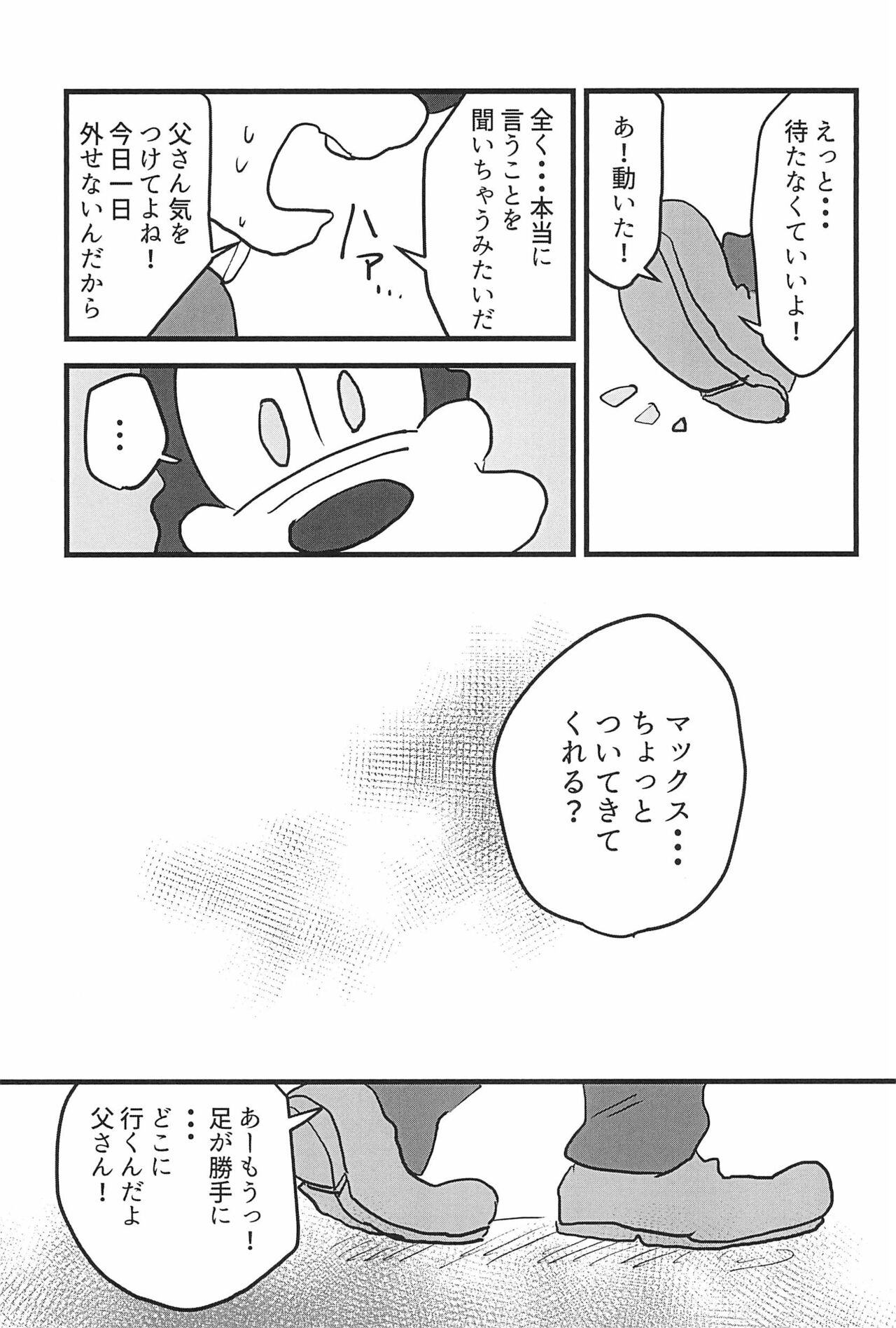 Zettai Fukujuu! page 11 full