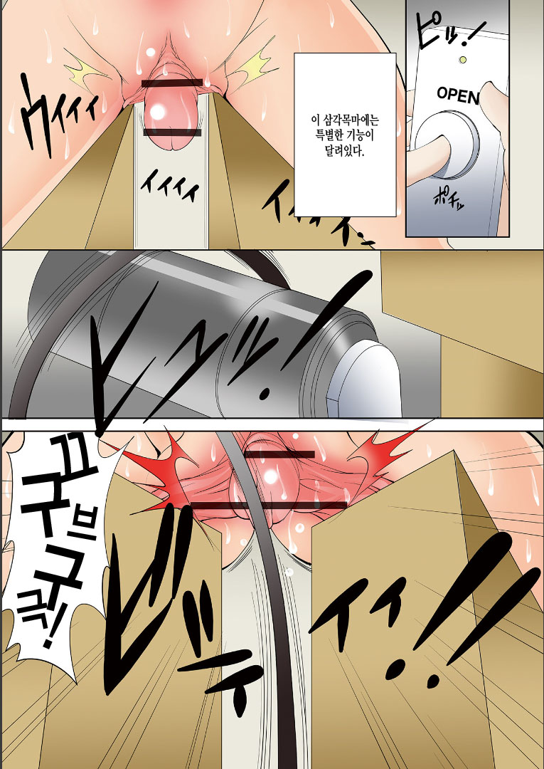 St. Margareta Gakuen Koku Ch. 4 Bajutsu Kunren Chibu Neji Tome Rodeo page 7 full