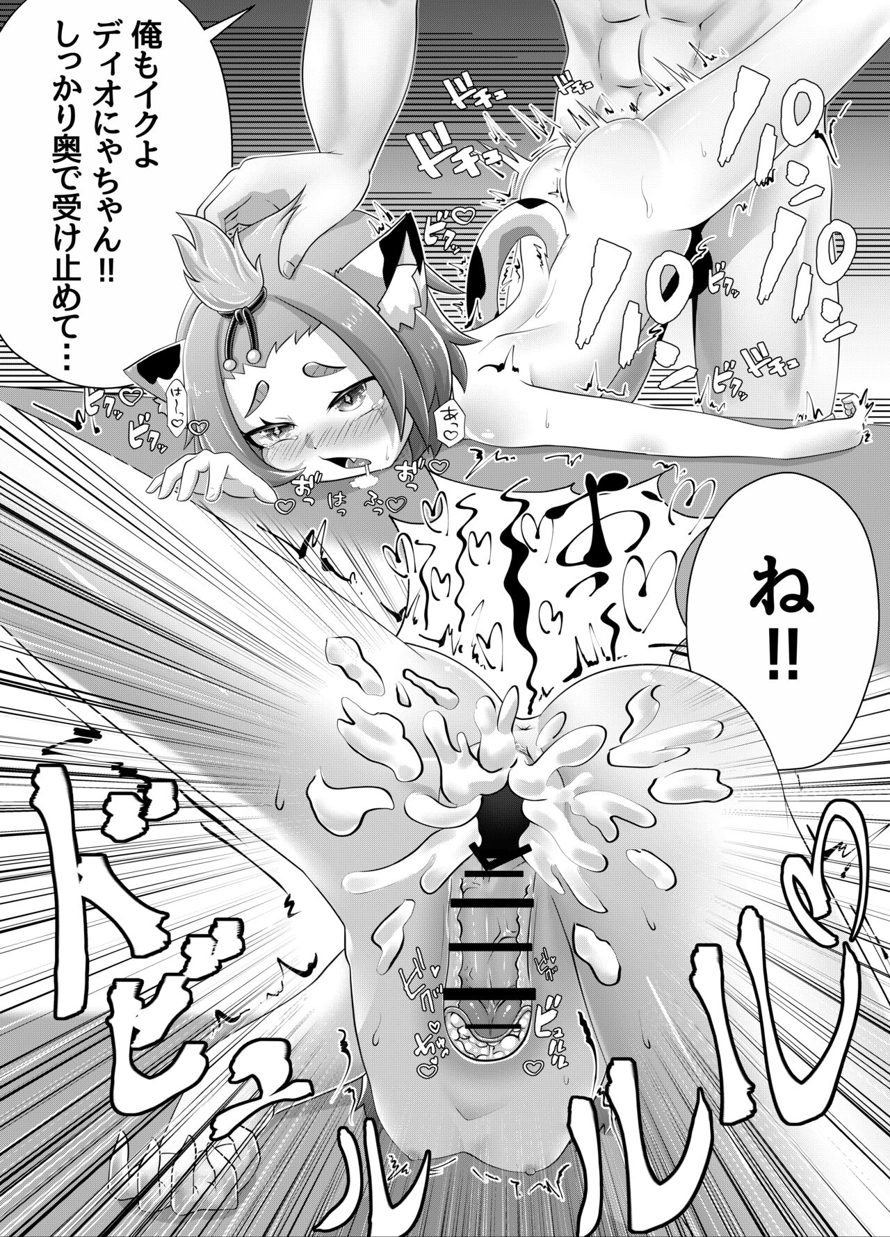 Mazui Osake no Tsukurikata page 11 full