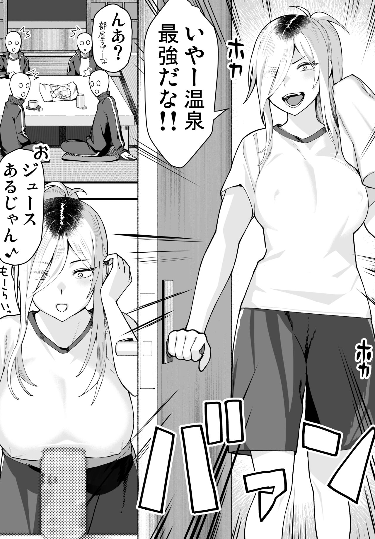 Shugakuryoko no Yanki-san page 1 full