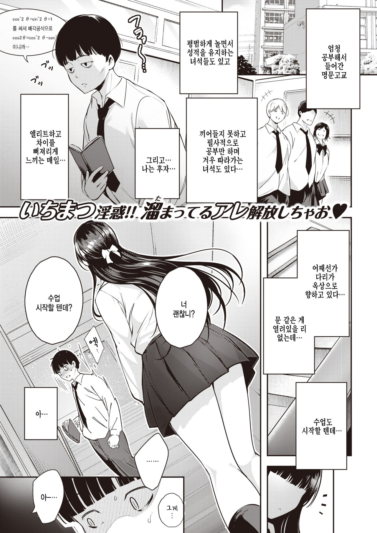 Aoi Sora no Mashita de page 1 full