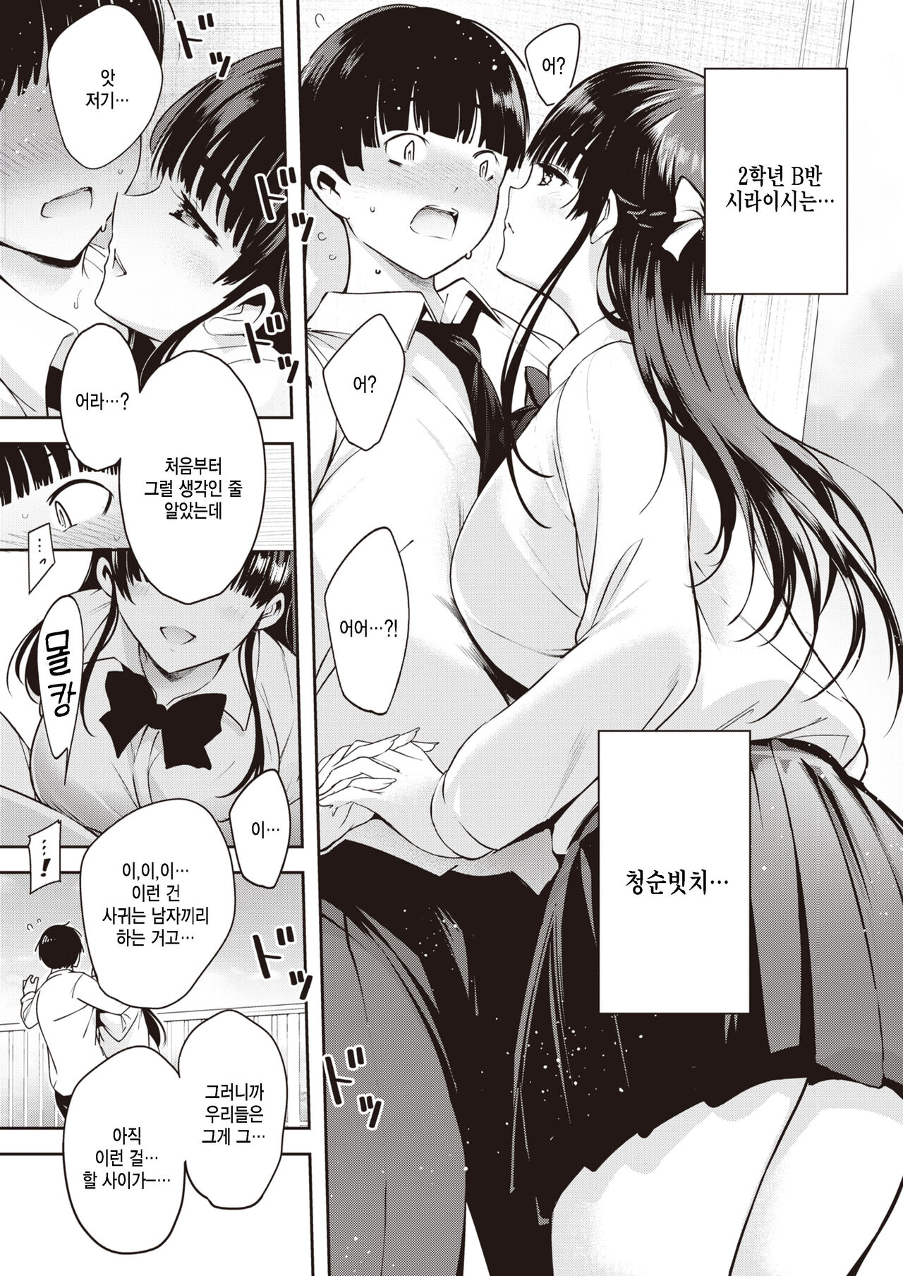 Aoi Sora no Mashita de page 5 full