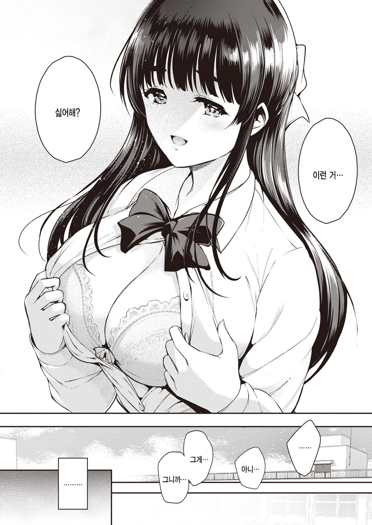 Aoi Sora no Mashita de page 6 full