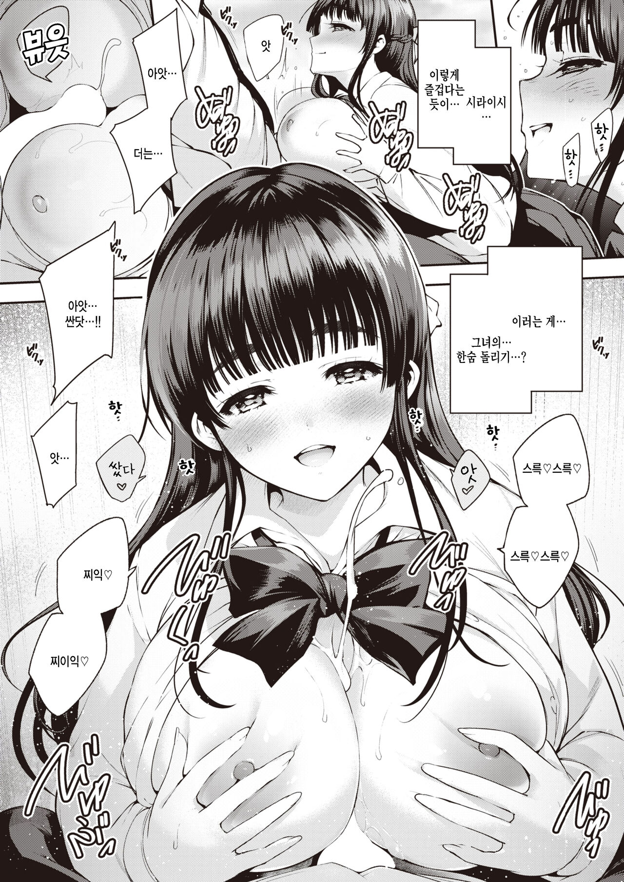 Aoi Sora no Mashita de page 9 full