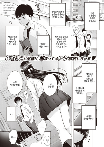 [Ichimatsu] Aoi Sora no Mashita de (COMIC Kairakuten 2022-08) [Korean] [팀 털난보리] [Digital] cover