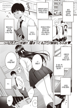 Aoi Sora no Mashita de