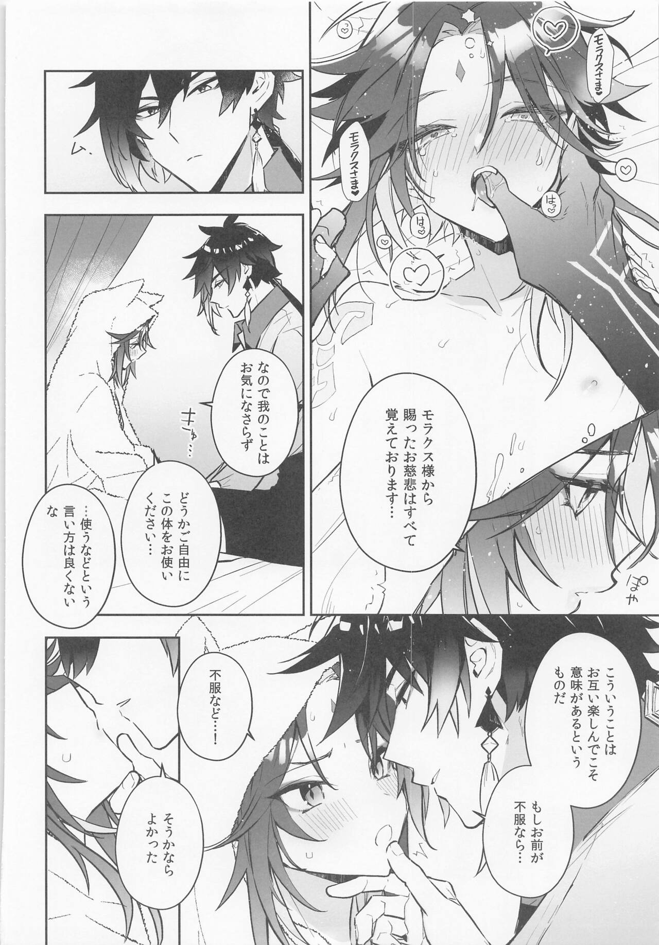 Nekosui page 11 full