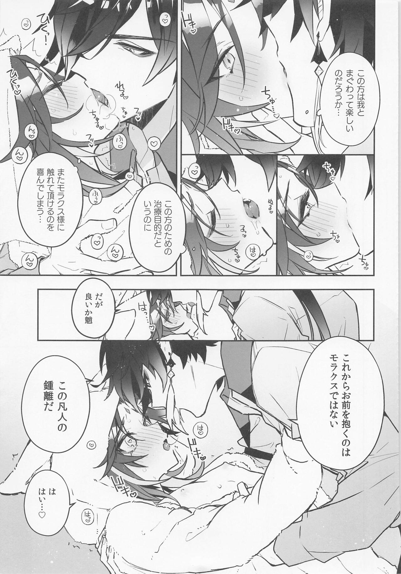 Nekosui page 12 full