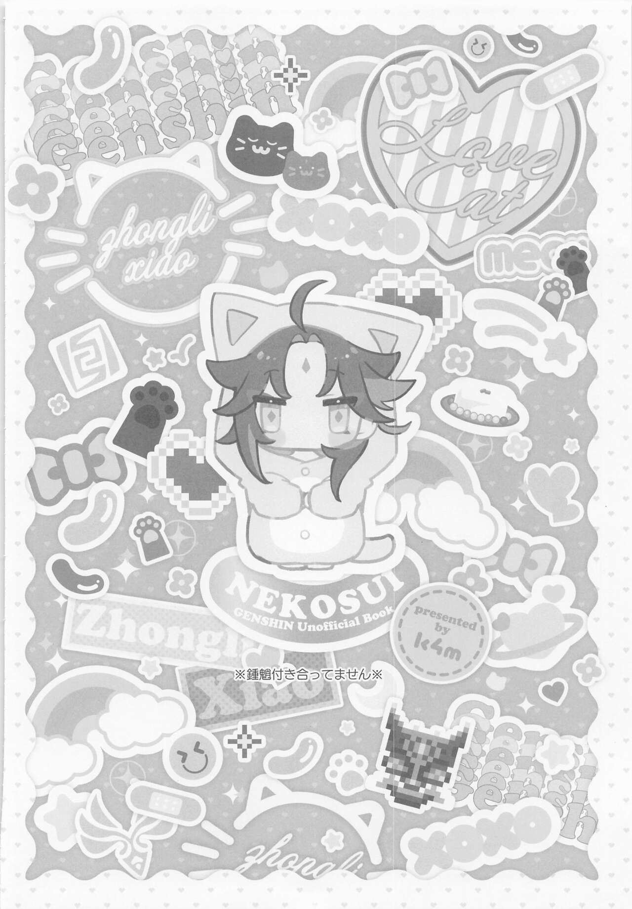Nekosui page 3 full