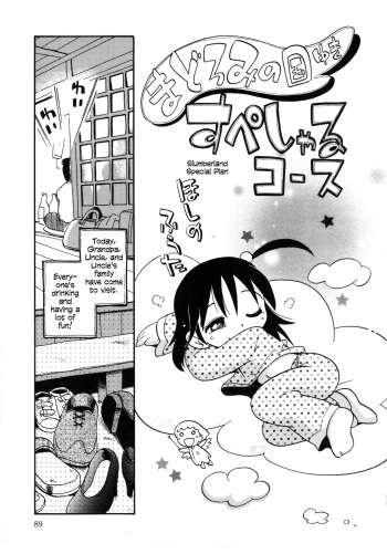 [Hoshino Fuuta] Madoromi no kuni supesharukosu | Slumberland Special Plan (Wakaba to Issho) [English] cover