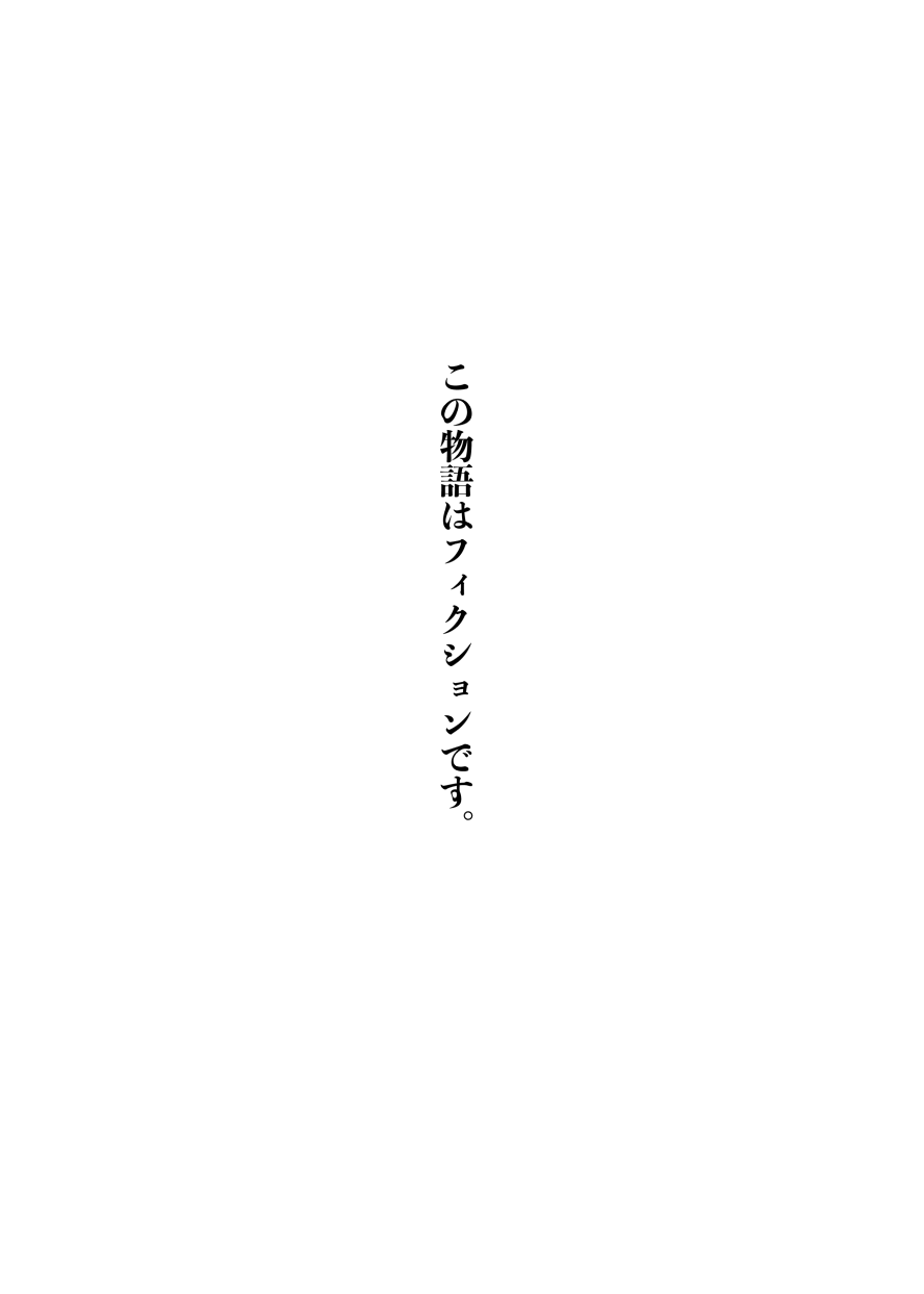 Kunoichi Uzumaki-chan to Midara na Shokushu no Monogatari page 2 full
