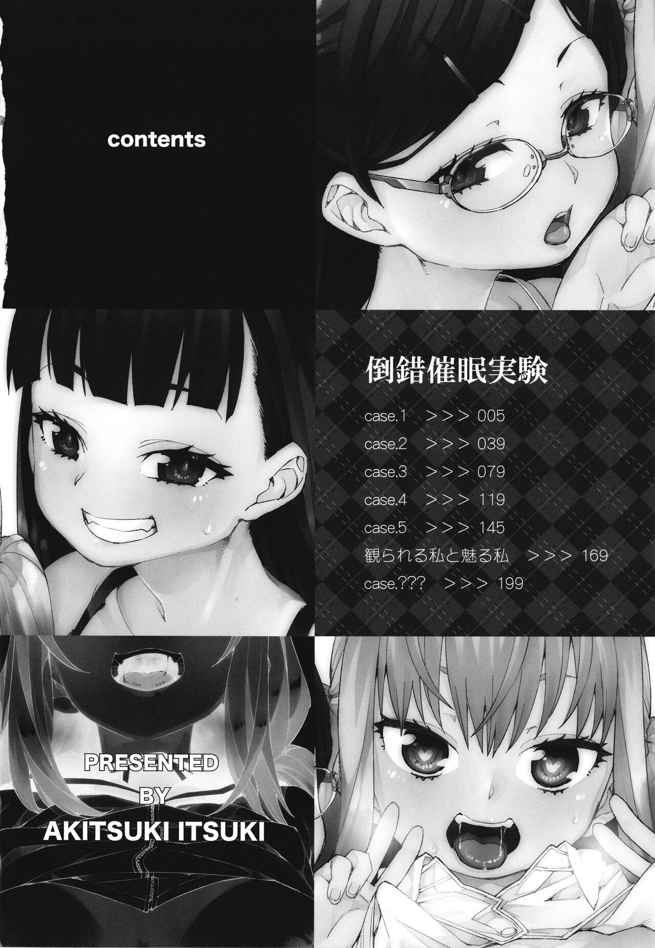 Tousaku Saimin Jikken - Nakadashi Oshioki Bukatsudou page 4 full